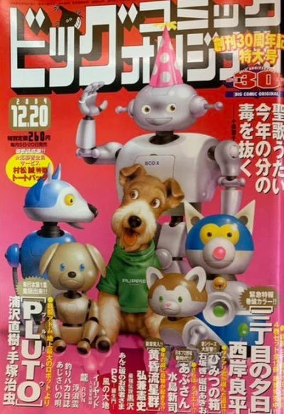 Cover of No. 24, 2004