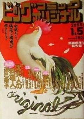 Cover of No. 1, 2005