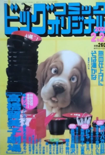 Cover of No. 4, 2005