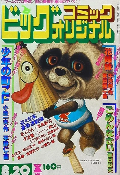 Cover of No. 16, 1977