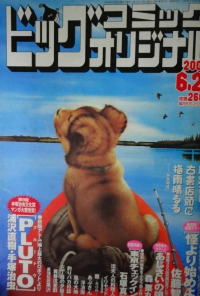 Cover of No. 12, 2005