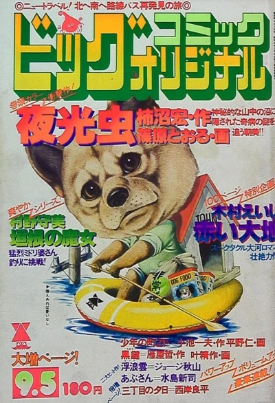 Cover of No. 17, 1977