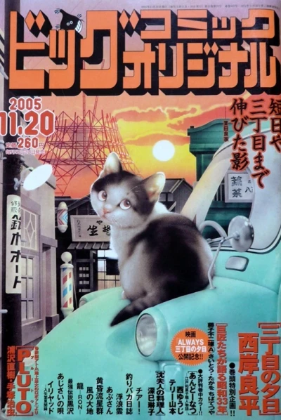 Cover of No. 22, 2005