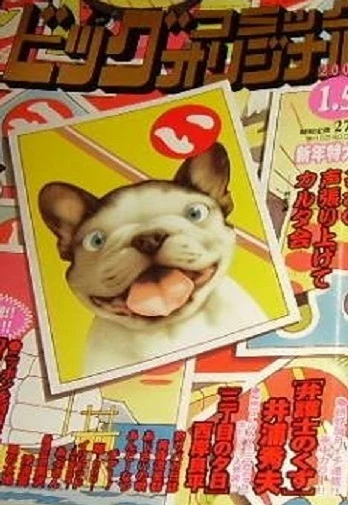 Cover of No. 1, 2006