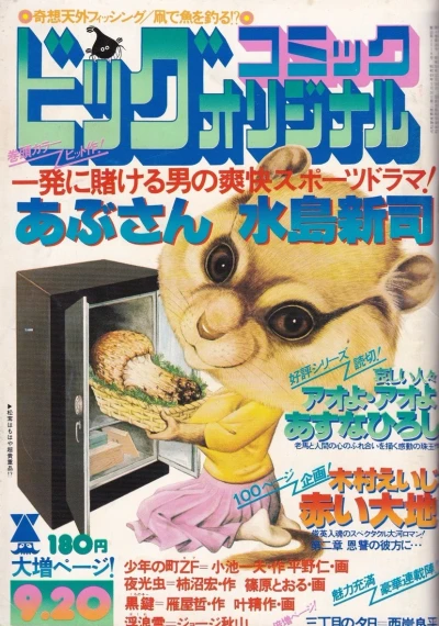 Cover of No. 18, 1977