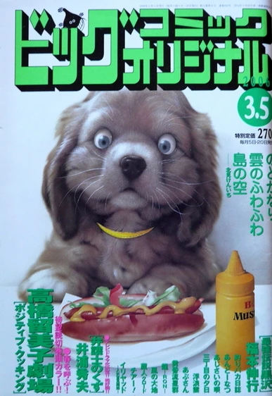 Cover of No. 5, 2006