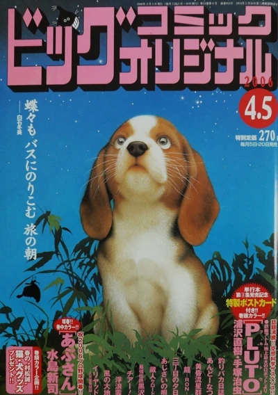 Cover of No. 7, 2006