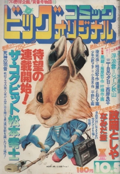 Cover of No. 19, 1977