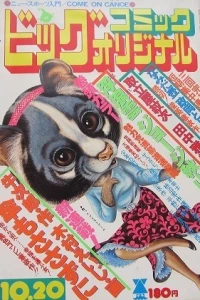 No. 20, 1977