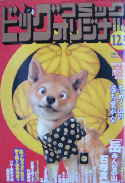 Cover of No. 23, 2006