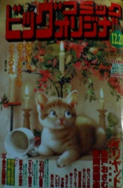 Cover of No. 24, 2006