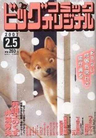 Cover of No. 3, 2007