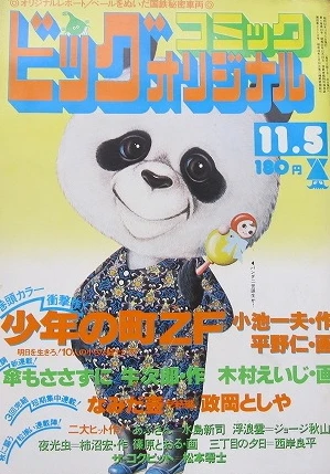 Cover of No. 21, 1977