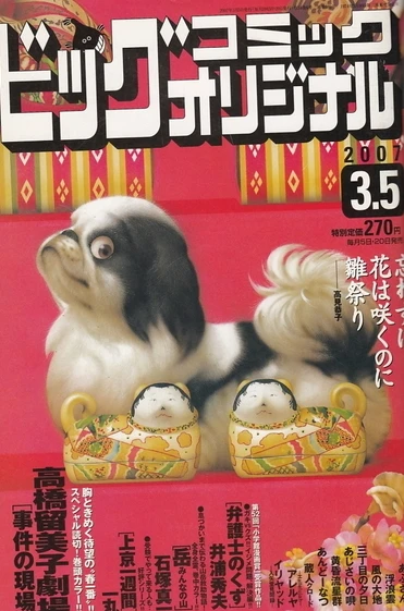 Cover of No. 5, 2007