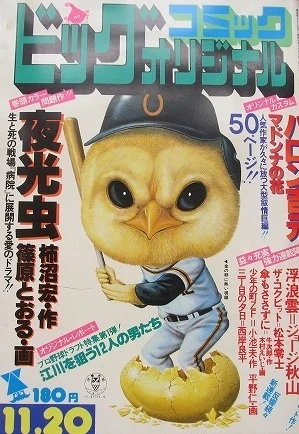 Cover of No. 22, 1977