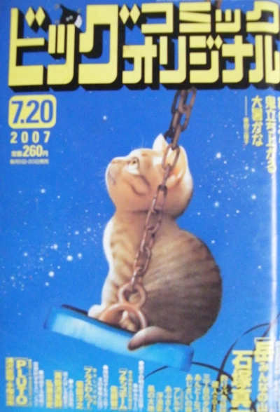 Cover of No. 14, 2007