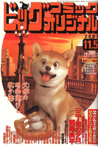 Cover of No. 21, 2007