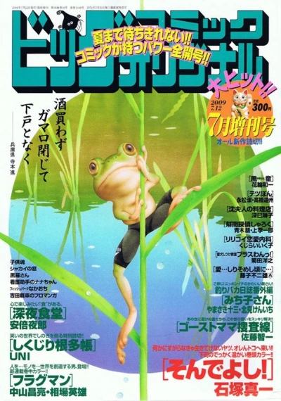 Cover of Volume #1048