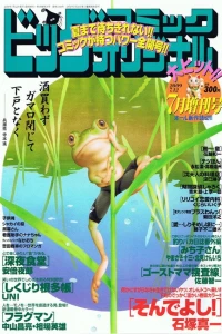 Volume #1048