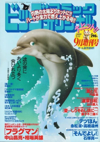 Cover of Volume #1053