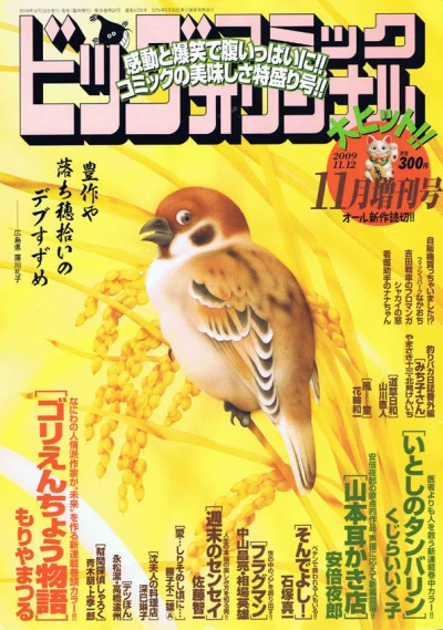 Cover of Volume #1058