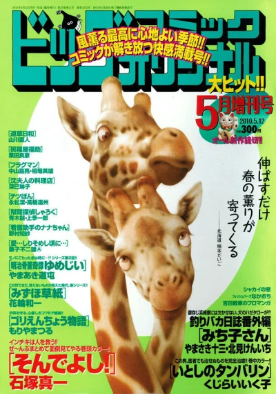 Cover of Volume #1072