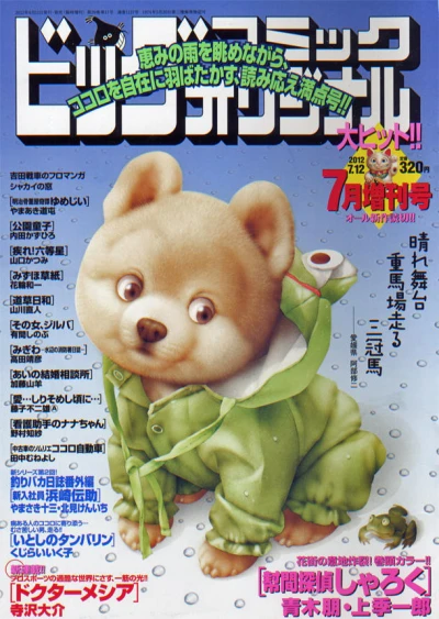 Cover of Volume #1137