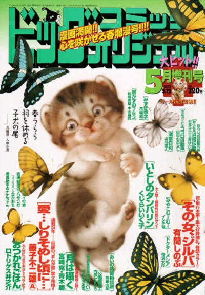 Cover of Volume #1162