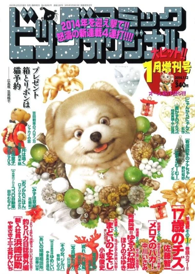 Cover of Volume #1182