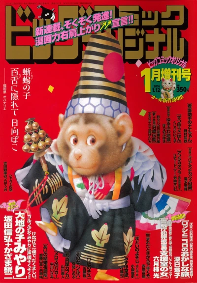 Cover of Volume #1247