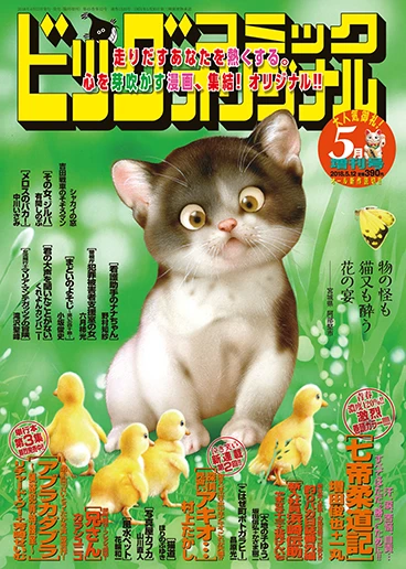 Cover of Volume #1320