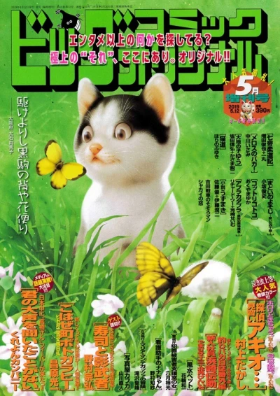 Cover of Volume #1350