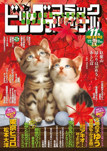 Cover of Volume #1365