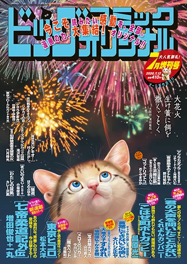 Cover of Volume #1385