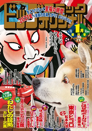 Cover of Volume #1400