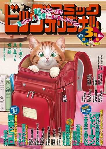 Cover of Volume #1405