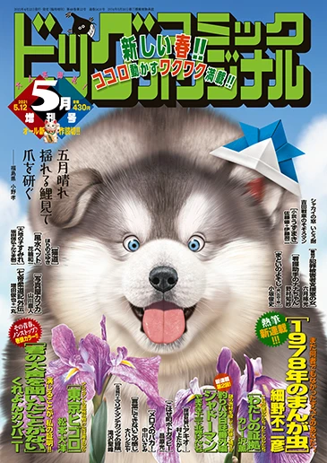 Cover of Volume #1410