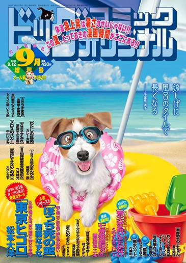 Cover of Volume #1420