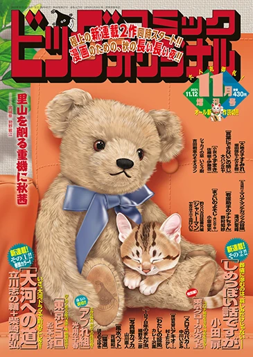 Cover of Volume #1425