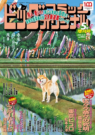 Cover of Volume #1440