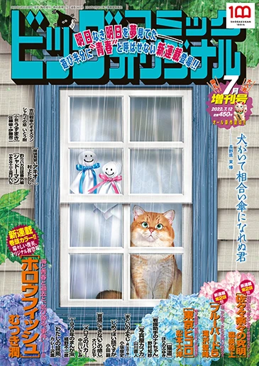 Cover of Volume #1445