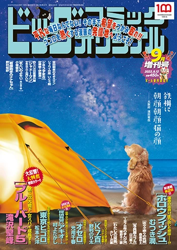 Cover of Volume #1450