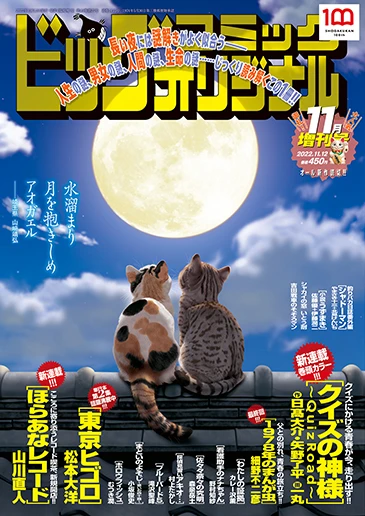 Cover of Volume #1455