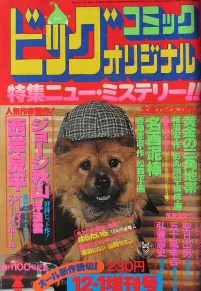 Cover of Volume #100