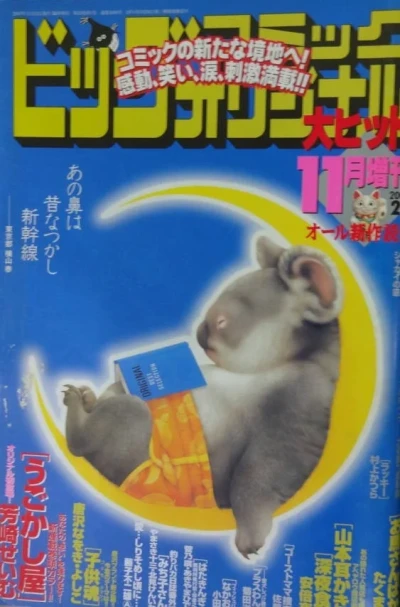Cover of Volume #1004