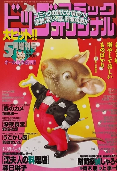 Cover of Volume #1014