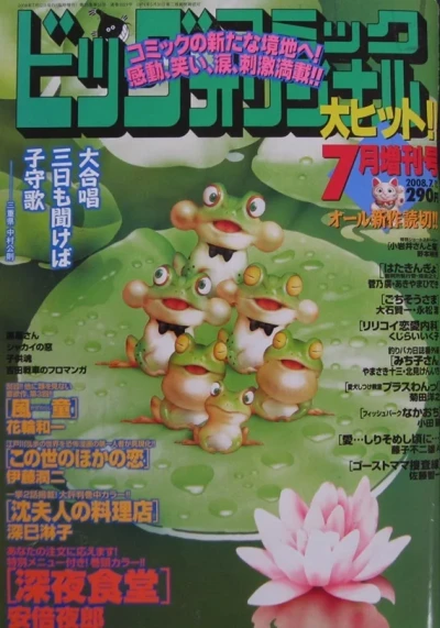 Cover of Volume #1019
