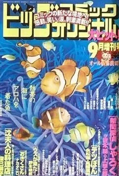 Cover of Volume #1024