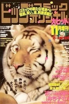Cover of Volume #1029