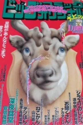 Cover of Volume #1034